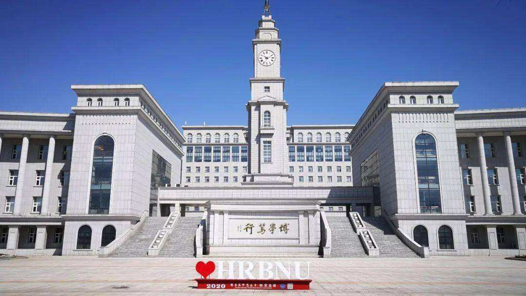 Harbin Normal University Campus