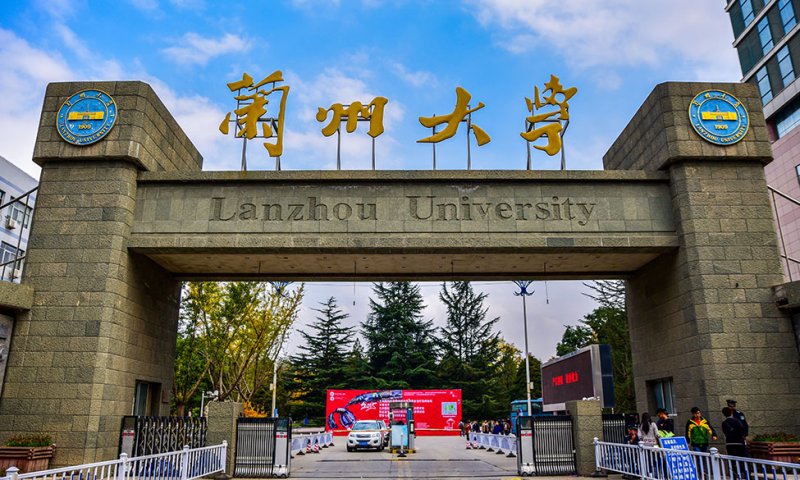 Lanzhou University Campus